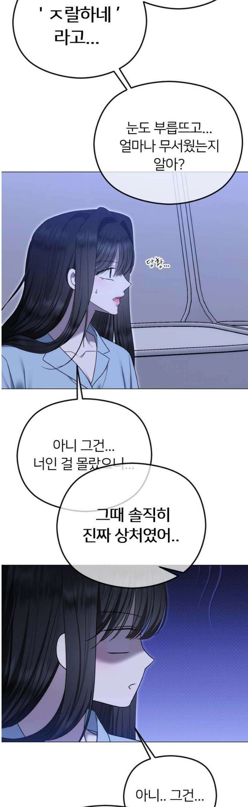 엔딩, 바꿔보려합니다 114화 _완벽한 해피엔딩 12