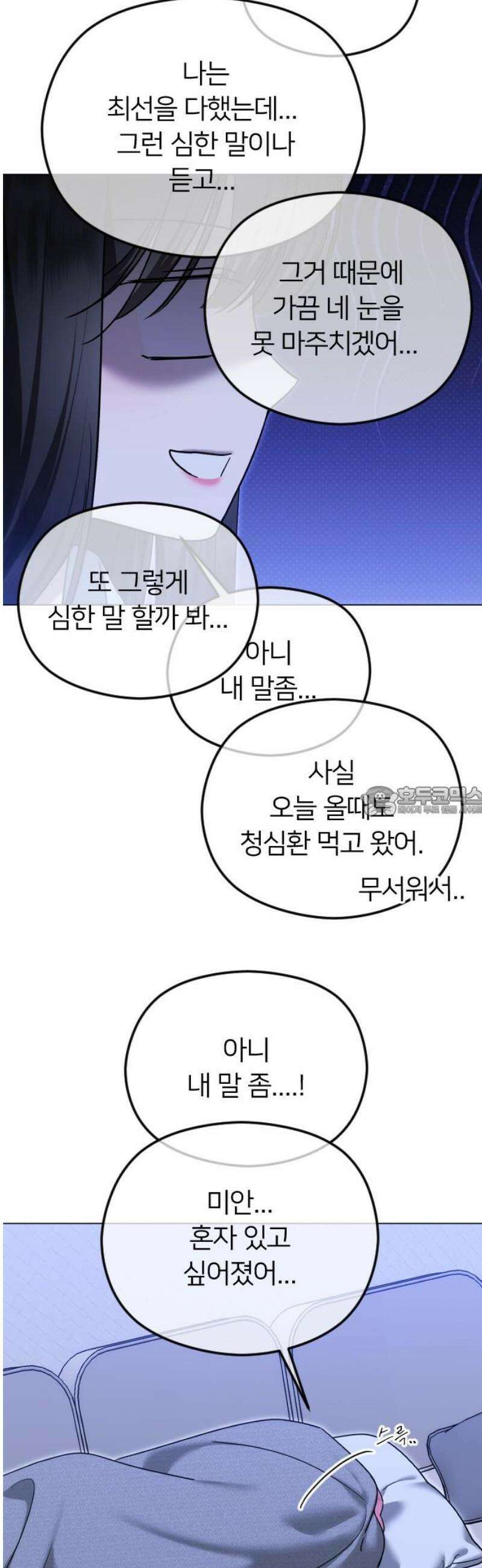 엔딩, 바꿔보려합니다 114화 _완벽한 해피엔딩 13