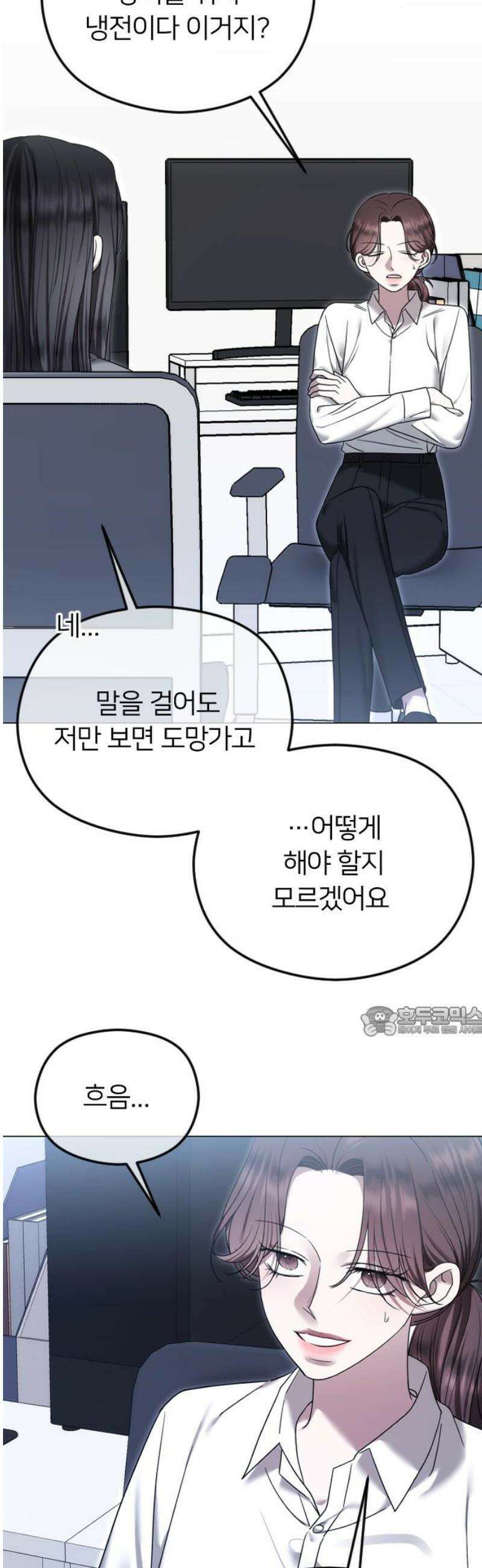 엔딩, 바꿔보려합니다 114화 _완벽한 해피엔딩 15