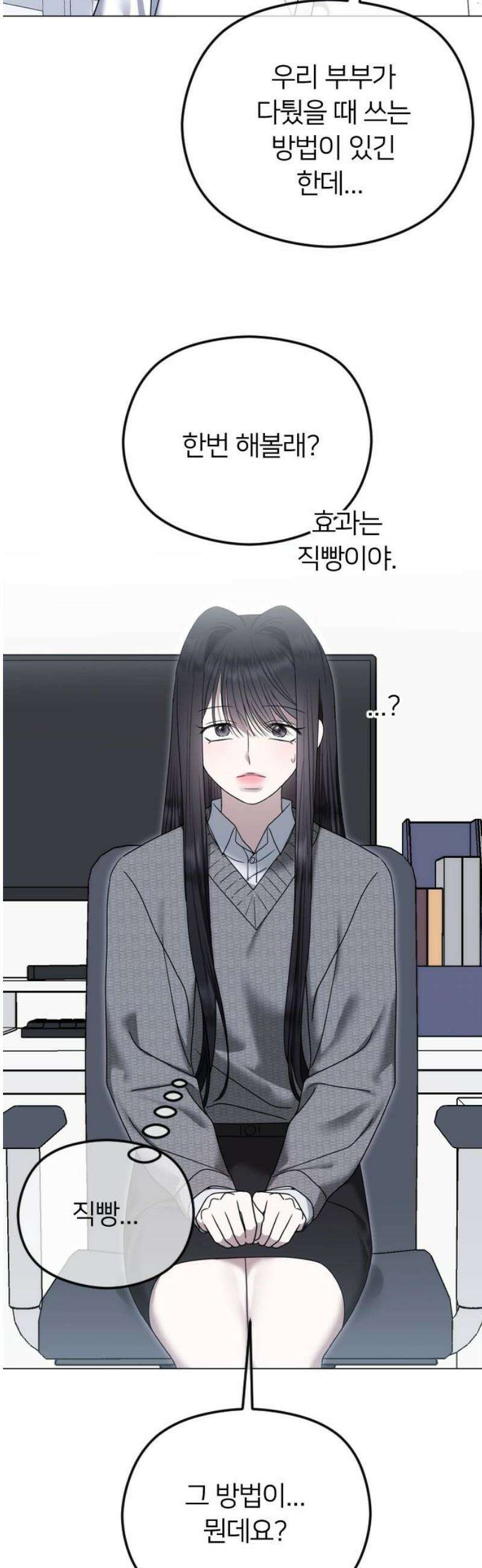 엔딩, 바꿔보려합니다 114화 _완벽한 해피엔딩 16