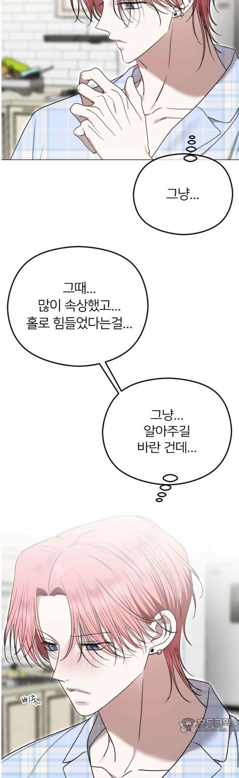 엔딩, 바꿔보려합니다 114화 _완벽한 해피엔딩 19