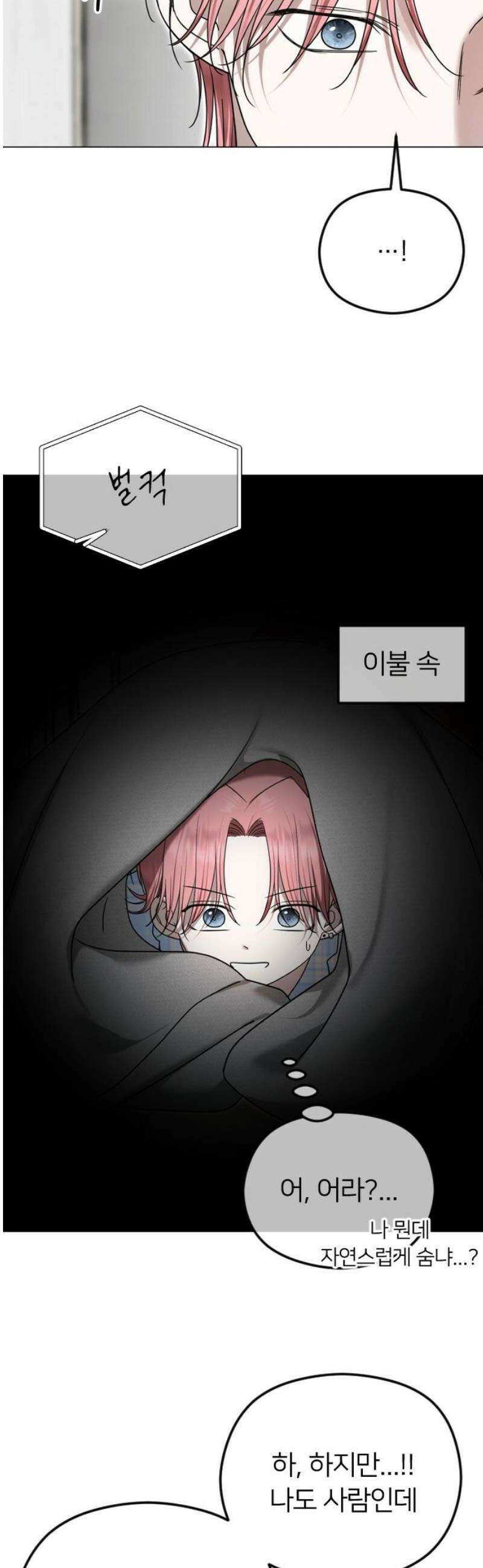 엔딩, 바꿔보려합니다 114화 _완벽한 해피엔딩 21