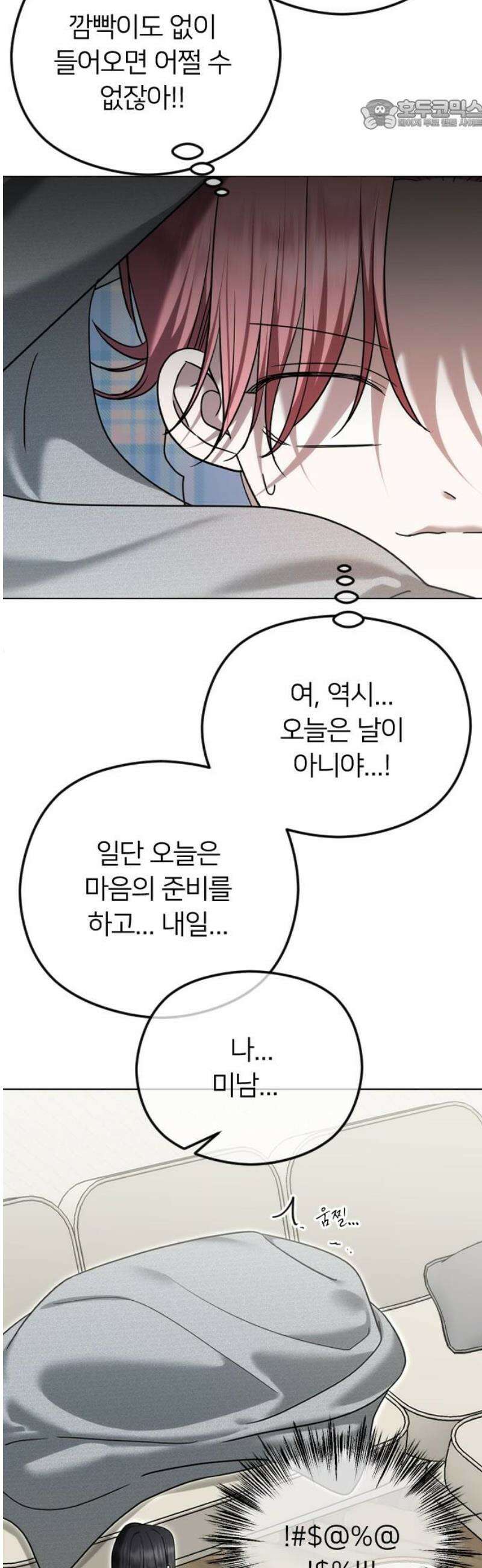 엔딩, 바꿔보려합니다 114화 _완벽한 해피엔딩 22