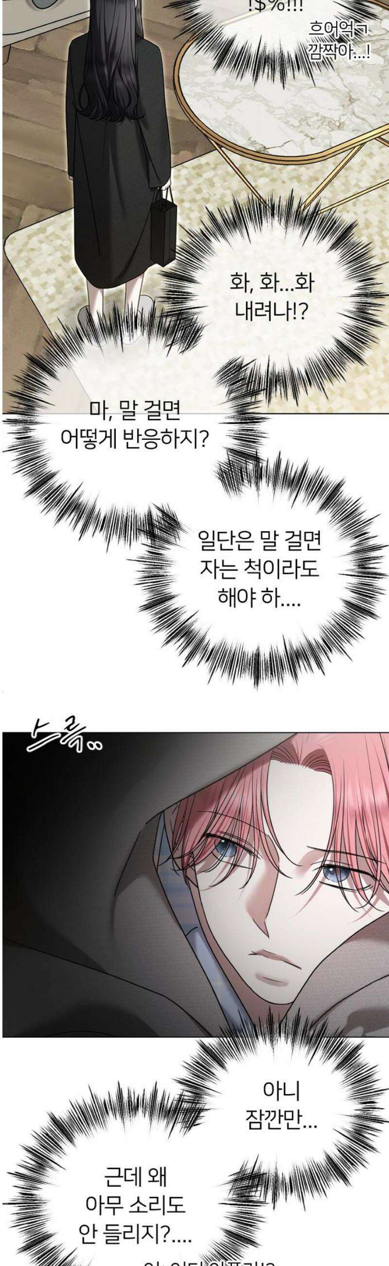 엔딩, 바꿔보려합니다 114화 _완벽한 해피엔딩 23