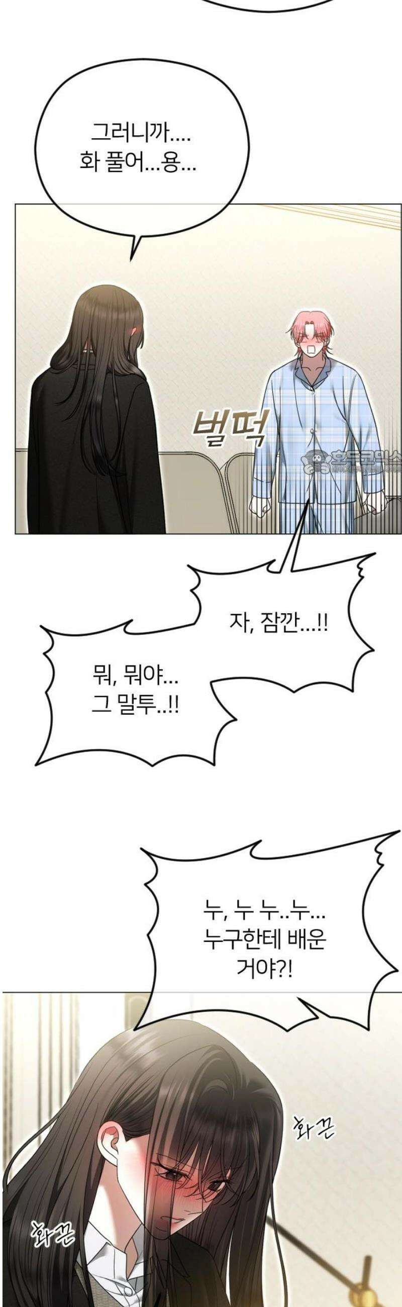 엔딩, 바꿔보려합니다 114화 _완벽한 해피엔딩 26