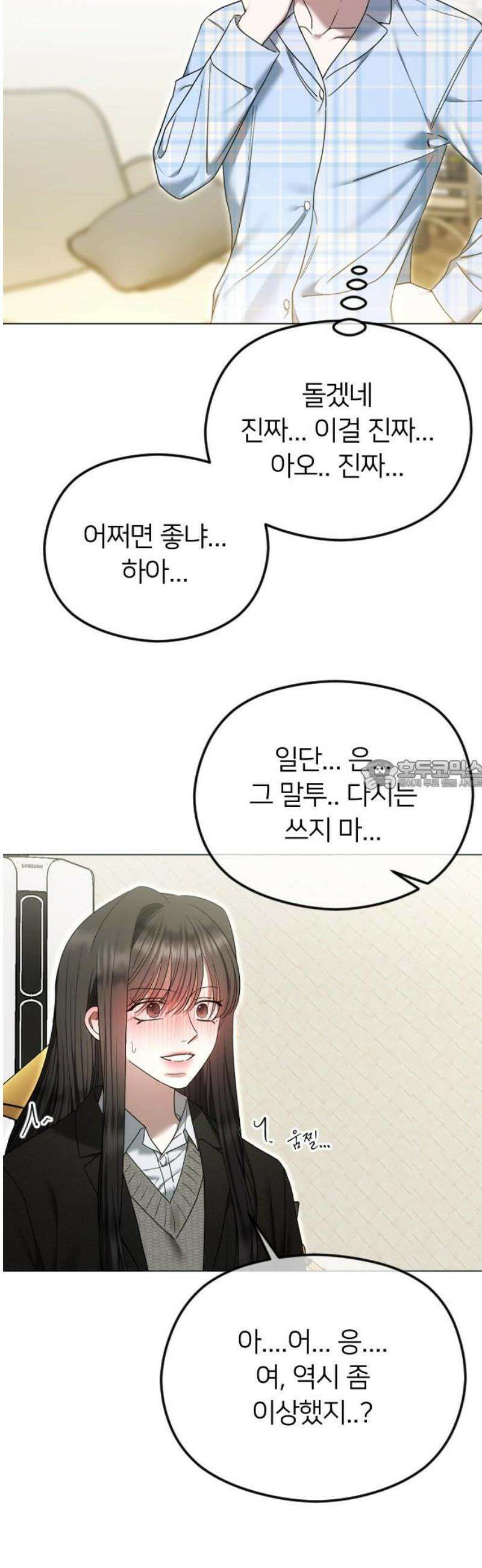 엔딩, 바꿔보려합니다 114화 _완벽한 해피엔딩 28