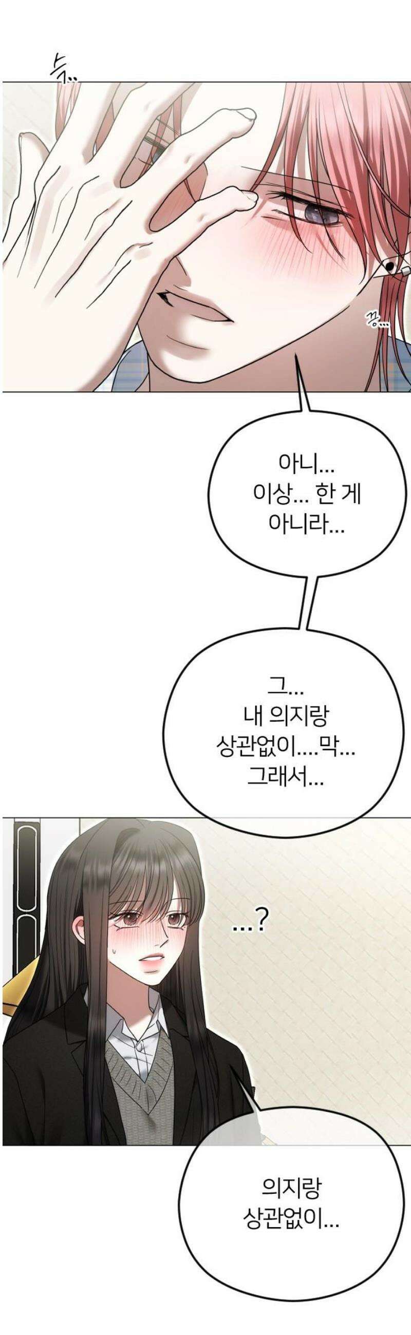 엔딩, 바꿔보려합니다 114화 _완벽한 해피엔딩 29