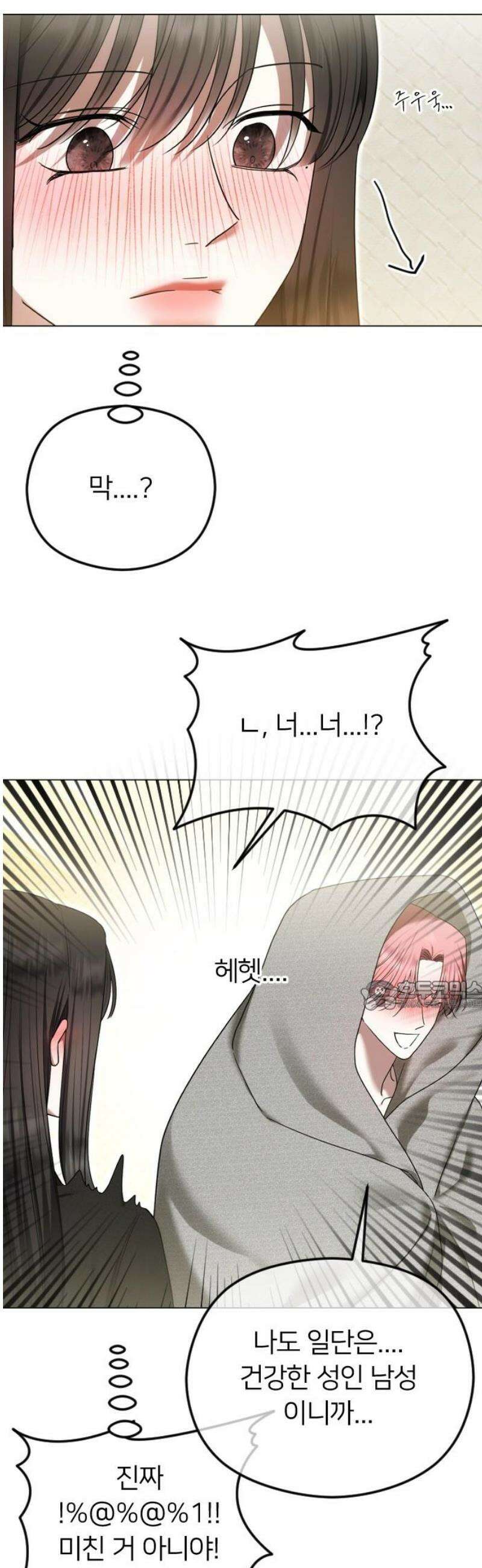 엔딩, 바꿔보려합니다 114화 _완벽한 해피엔딩 30