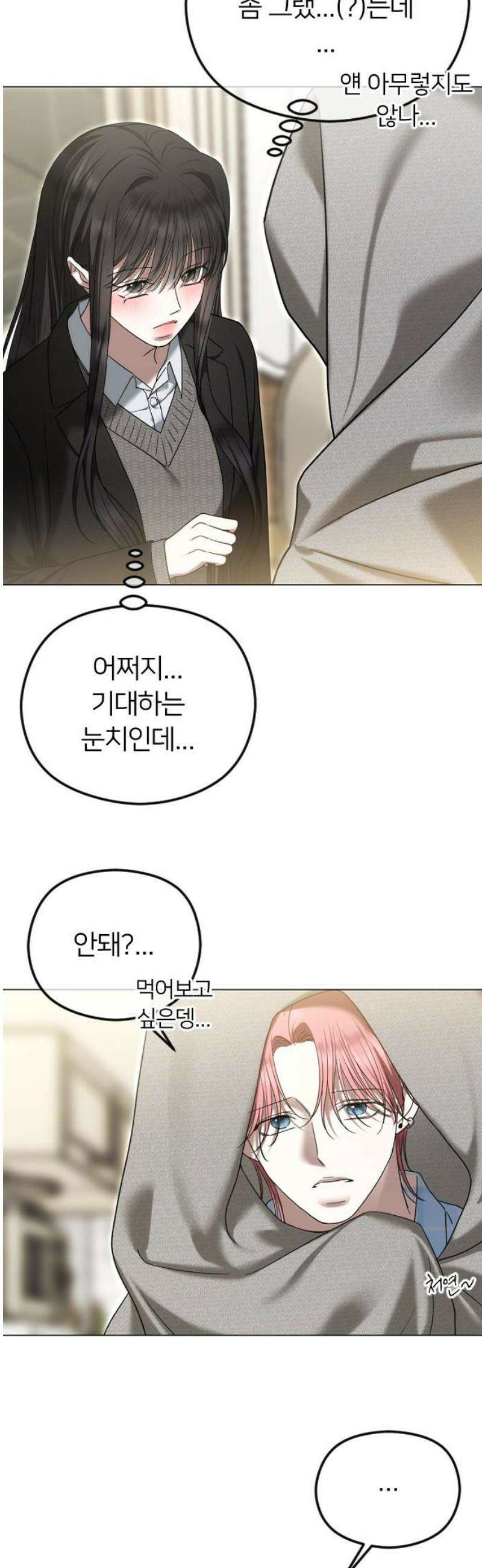 엔딩, 바꿔보려합니다 114화 _완벽한 해피엔딩 33