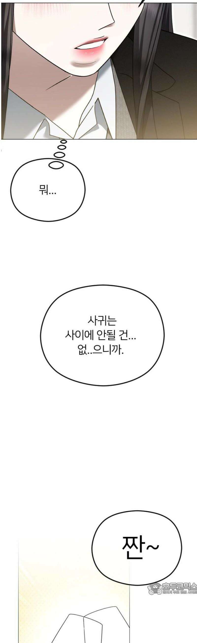 엔딩, 바꿔보려합니다 114화 _완벽한 해피엔딩 34