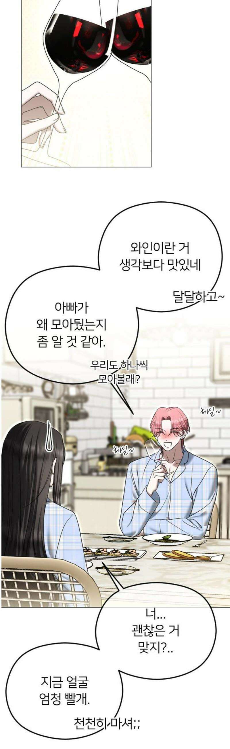 엔딩, 바꿔보려합니다 114화 _완벽한 해피엔딩 35