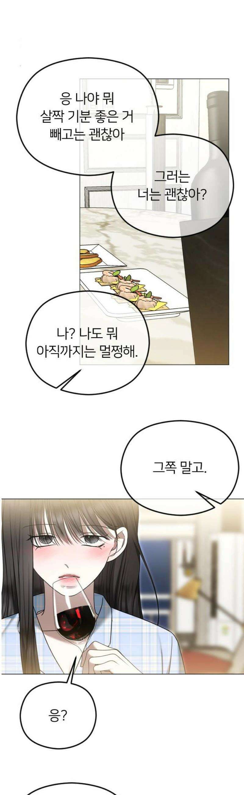 엔딩, 바꿔보려합니다 114화 _완벽한 해피엔딩 36