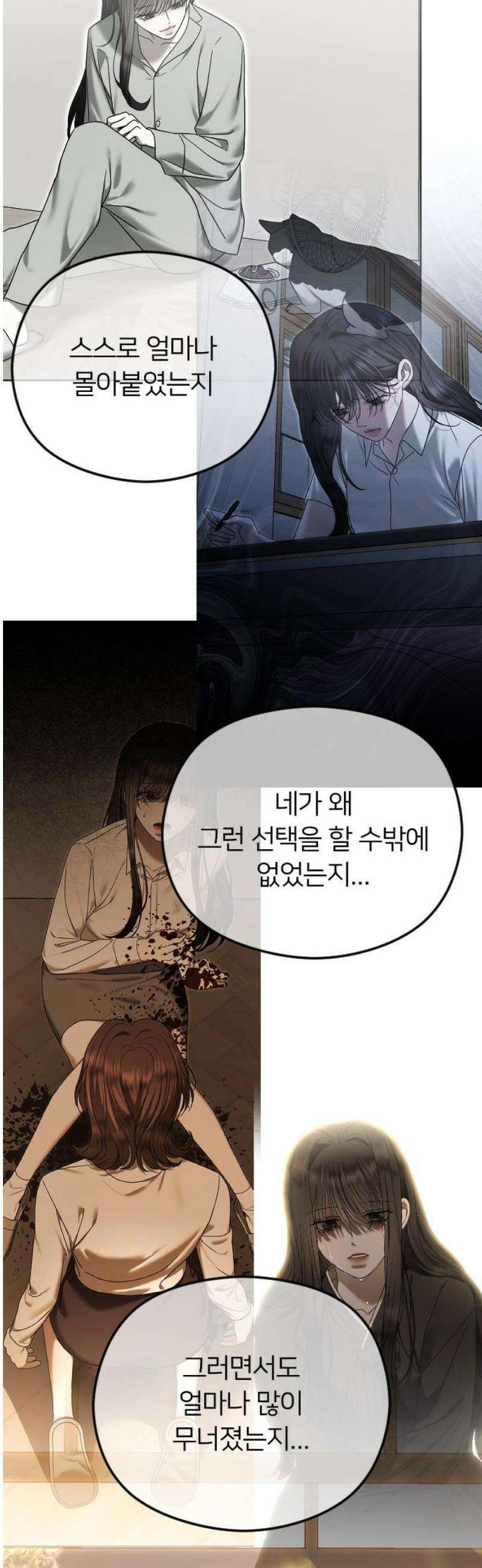 엔딩, 바꿔보려합니다 114화 _완벽한 해피엔딩 42