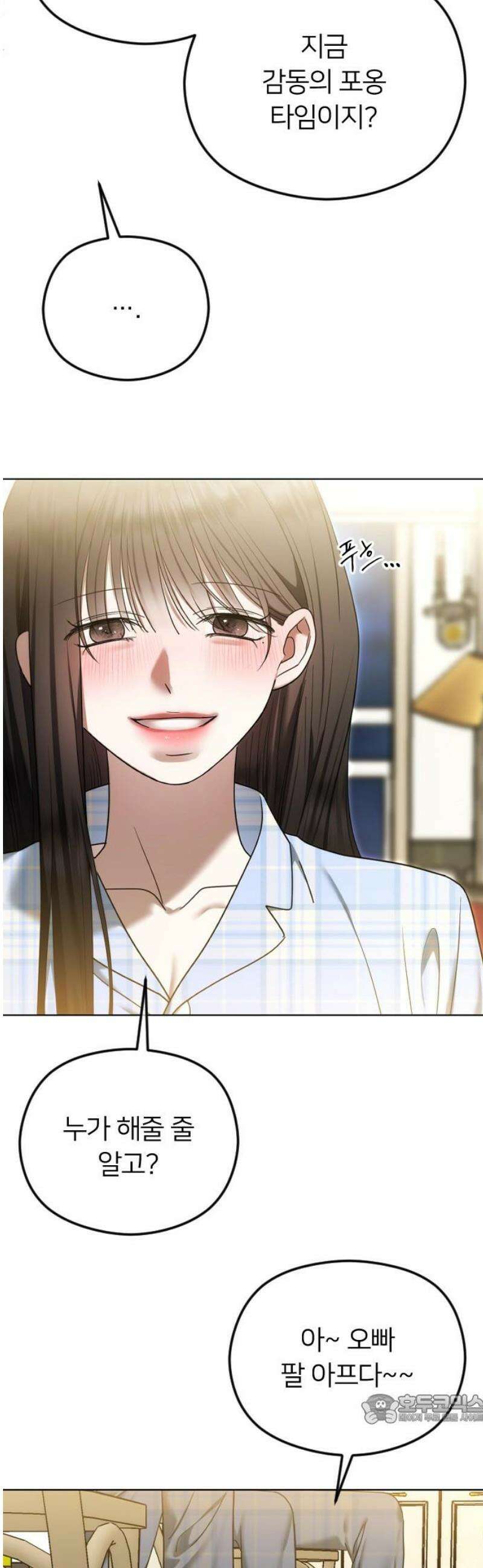 엔딩, 바꿔보려합니다 114화 _완벽한 해피엔딩 49
