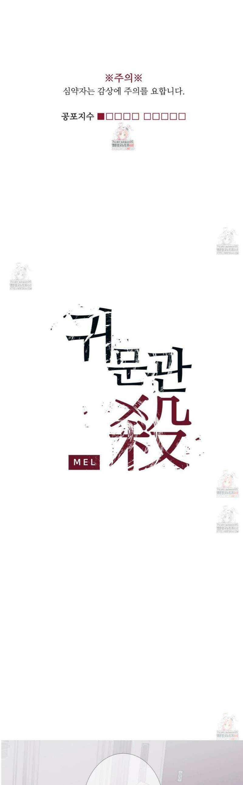 귀문관살 88화 1