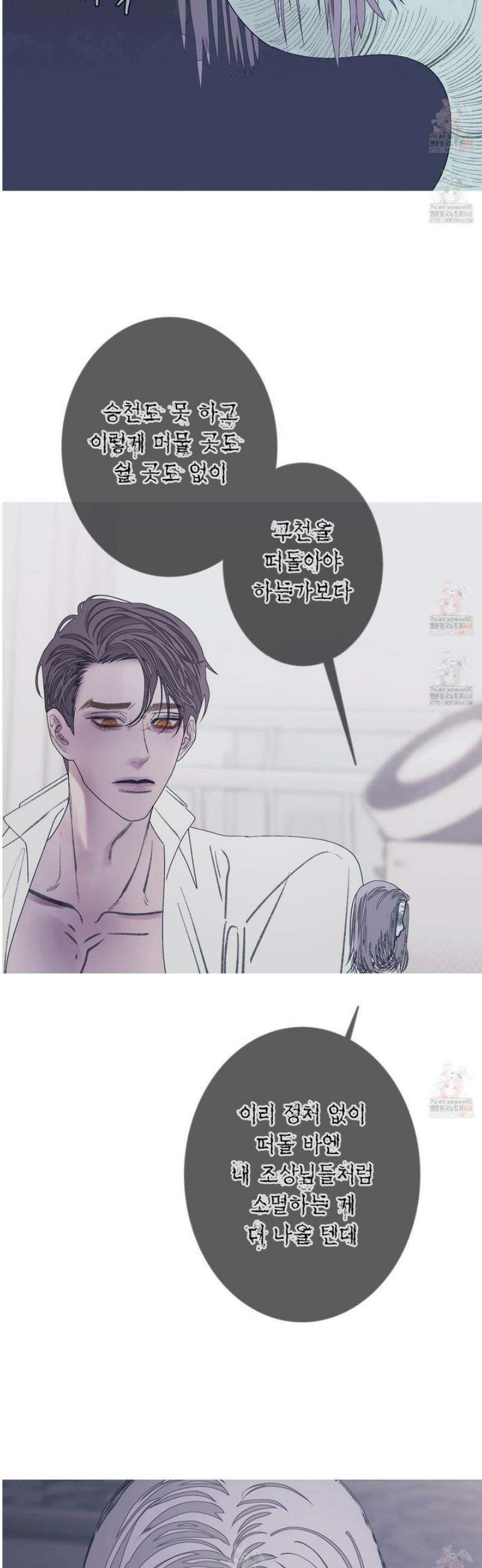 귀문관살 88화 4