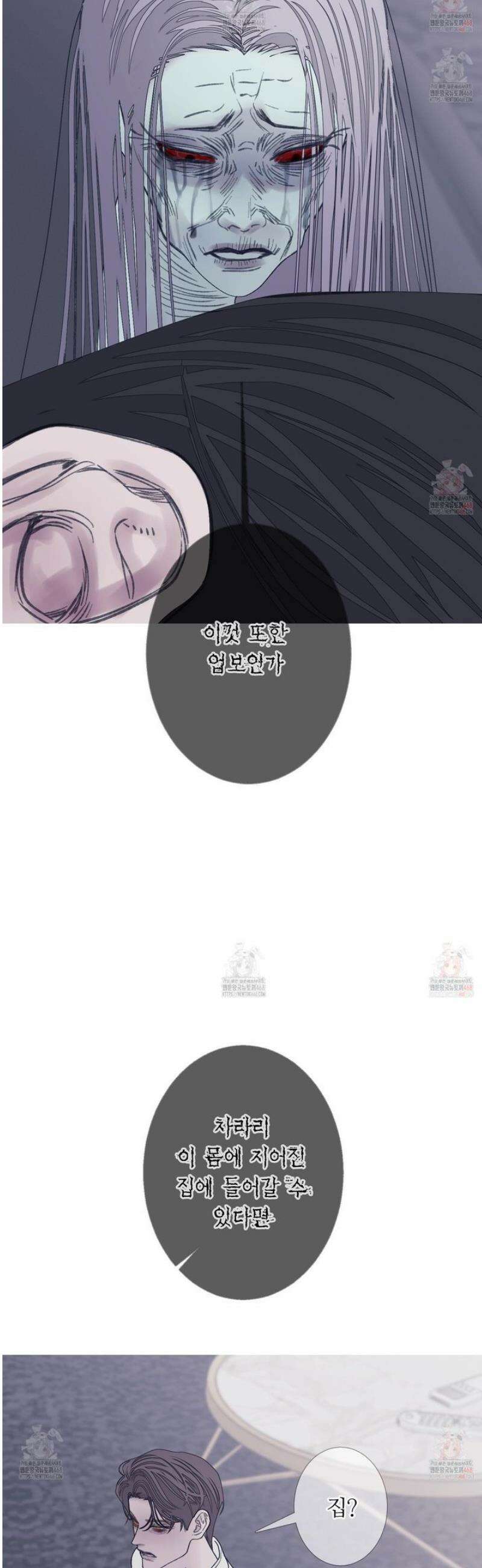 귀문관살 88화 5