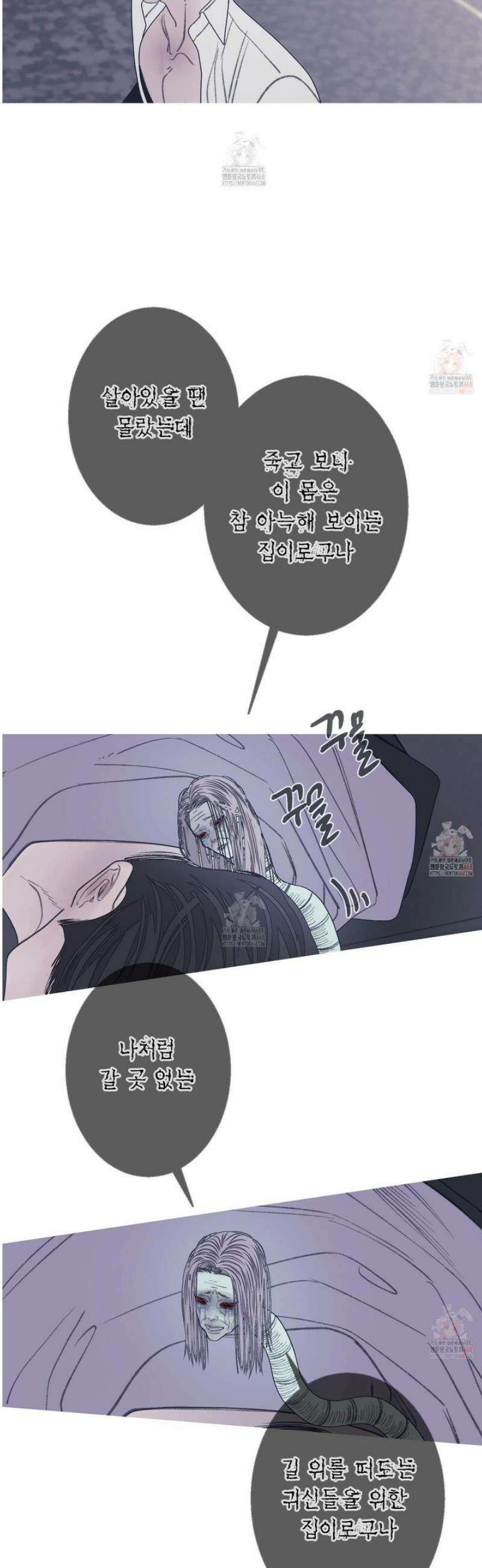 귀문관살 88화 6
