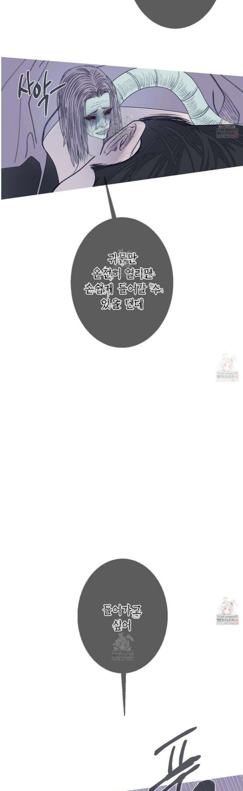 귀문관살 88화 7
