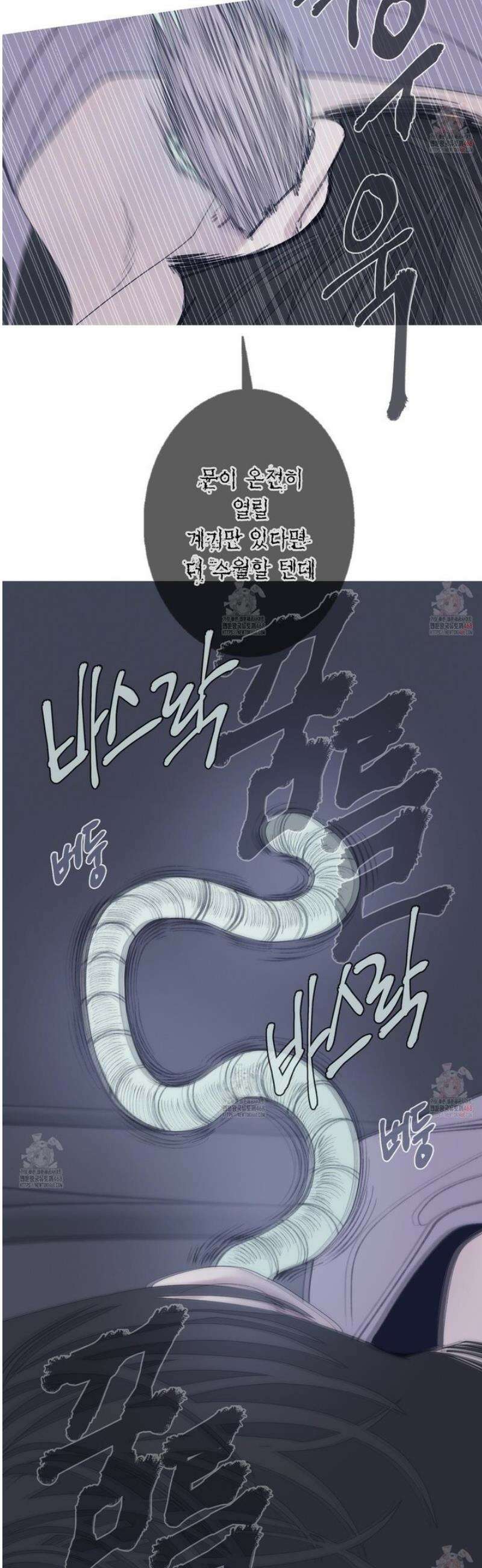 귀문관살 88화 8