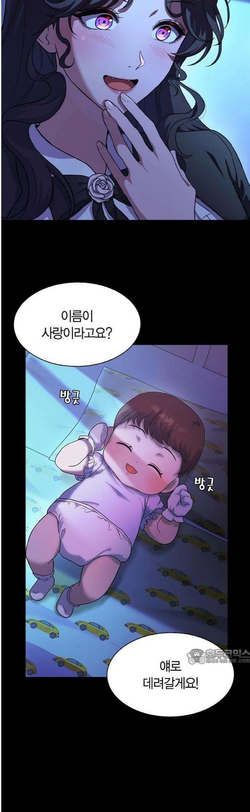 하녀 2화 2