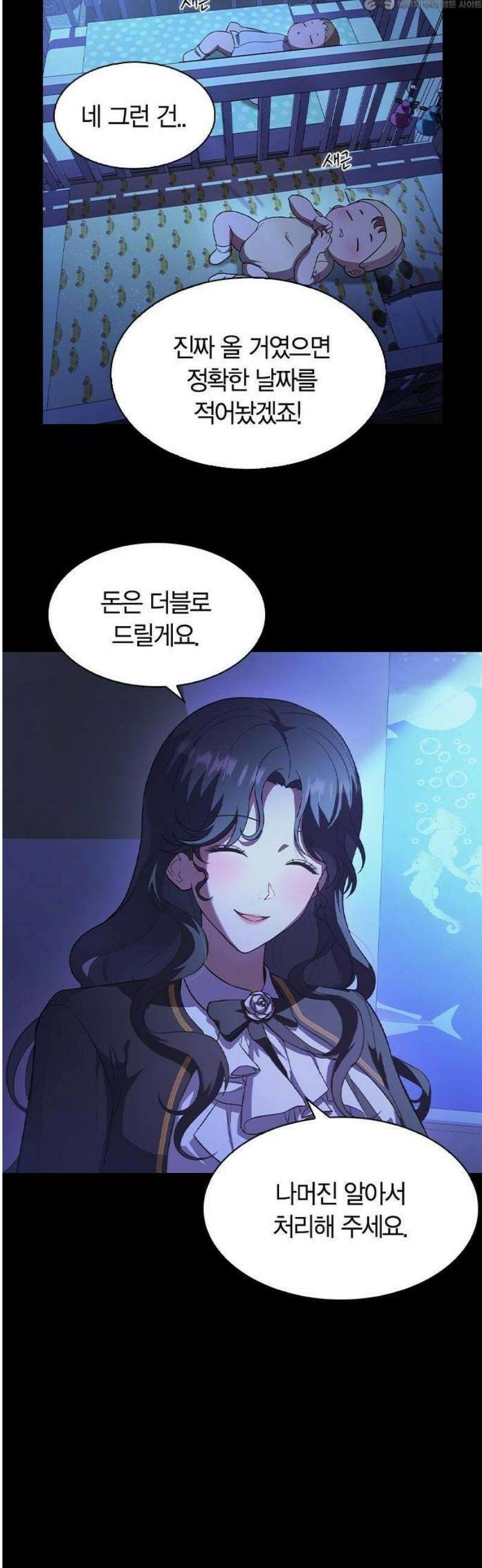 하녀 2화 4