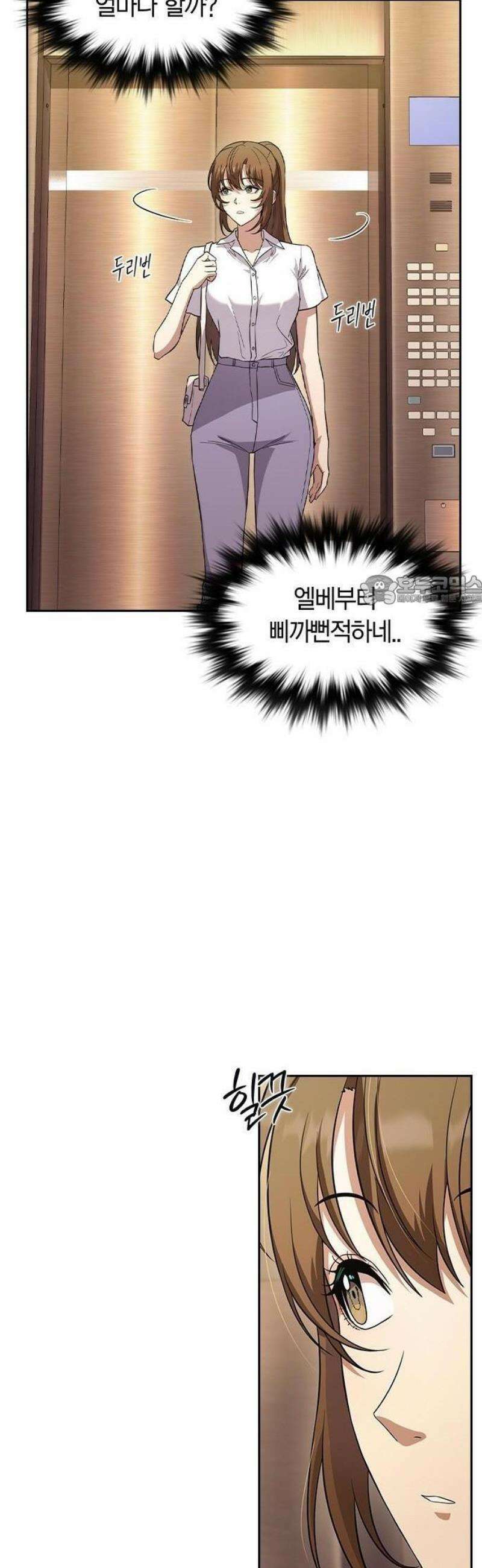 하녀 2화 6