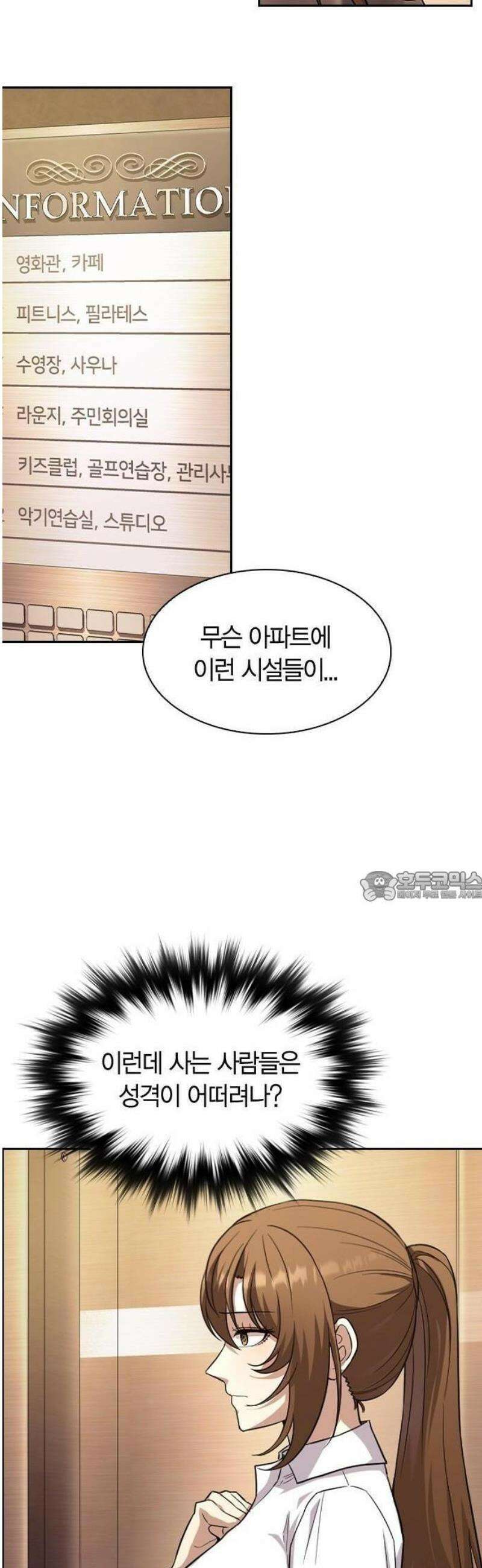 하녀 2화 7