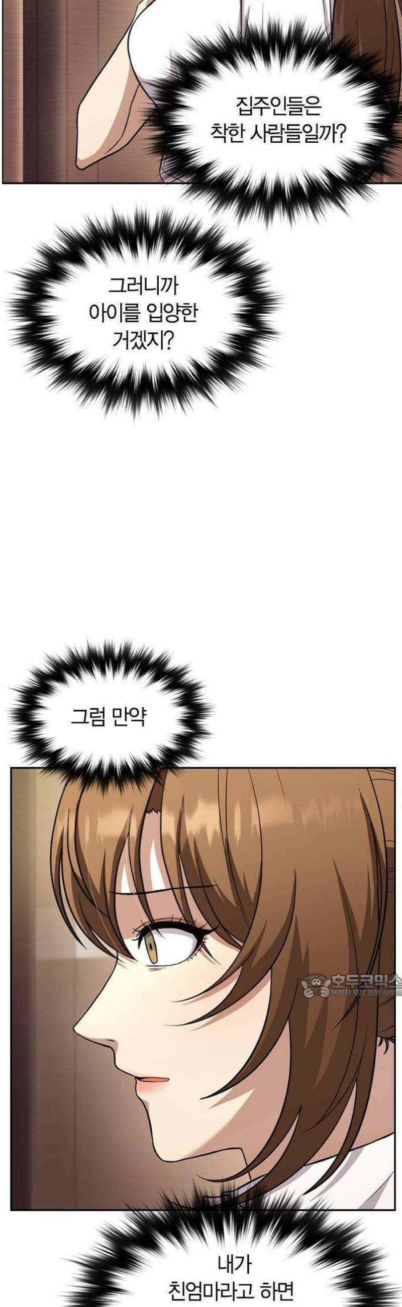 하녀 2화 8