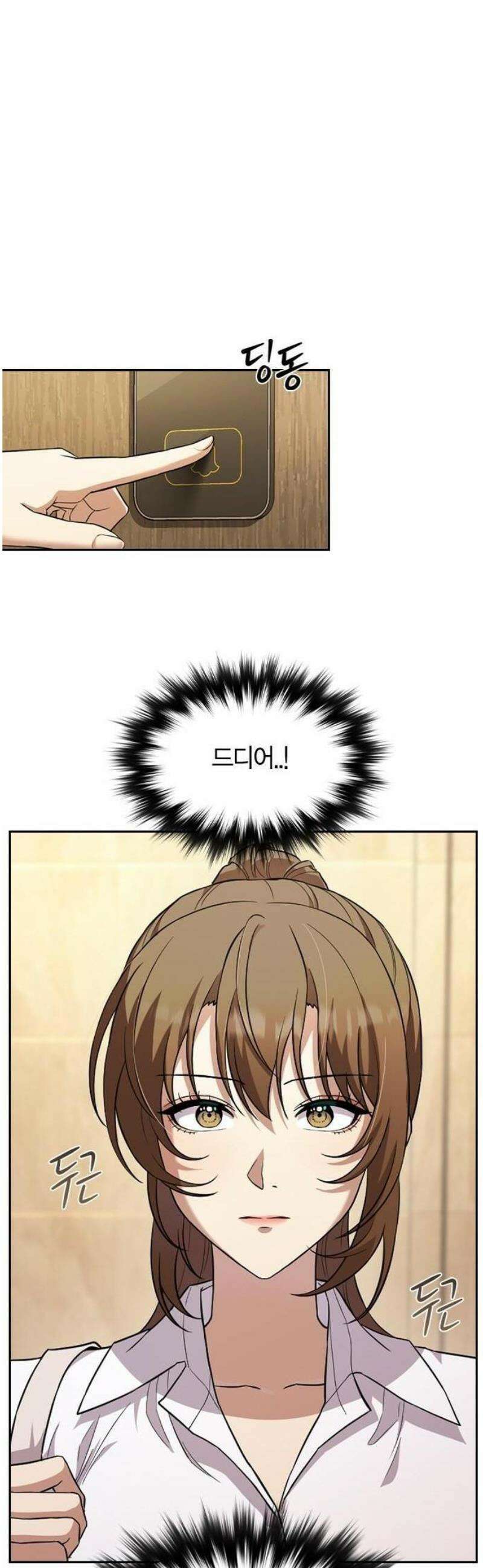 하녀 2화 10