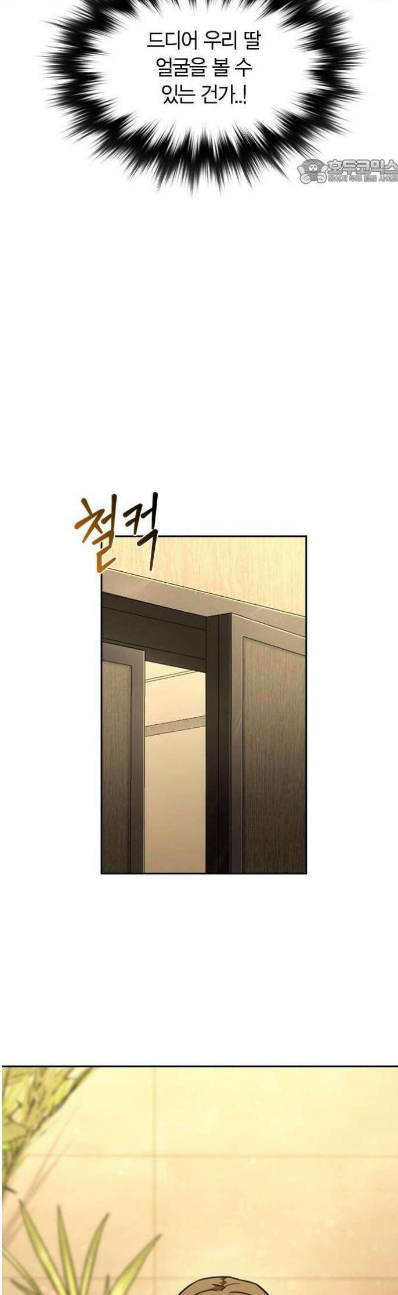 하녀 2화 11