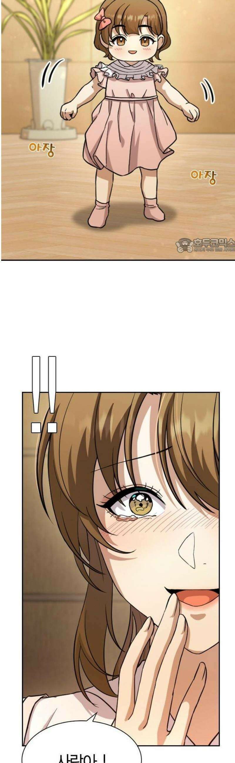 하녀 2화 12