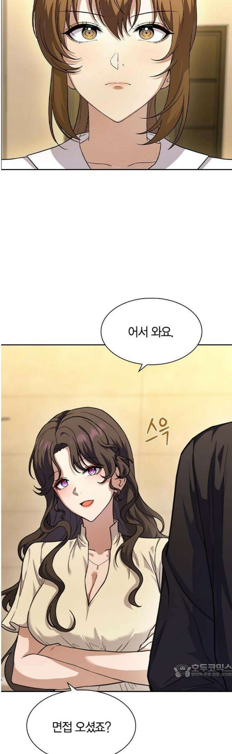 하녀 2화 15