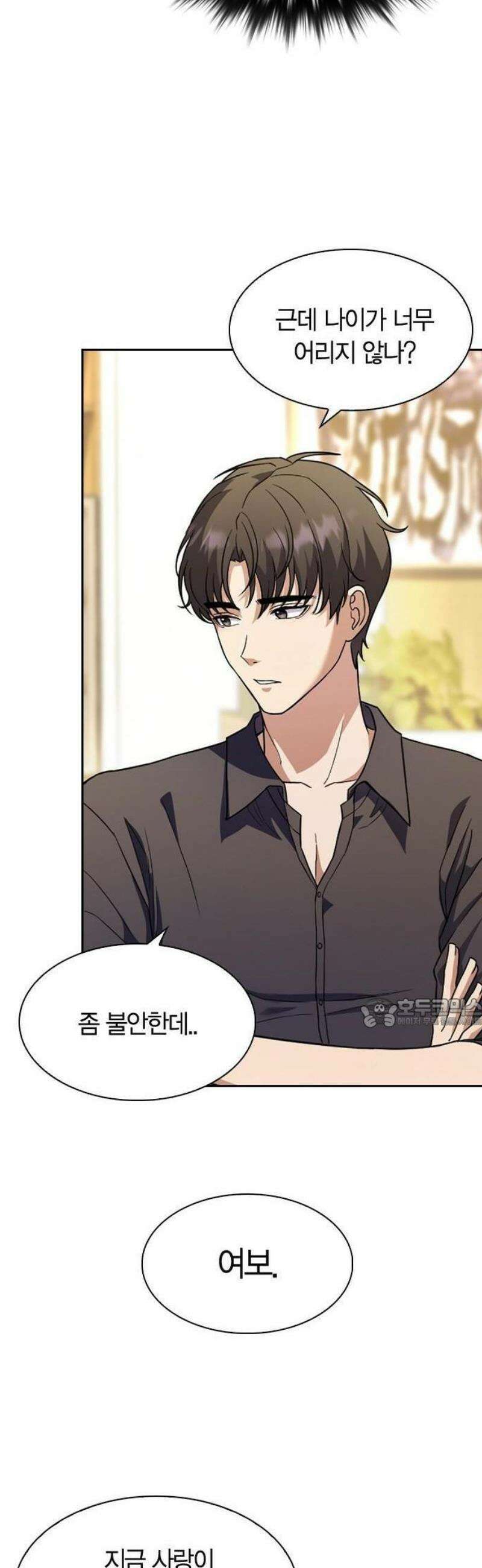 하녀 2화 20