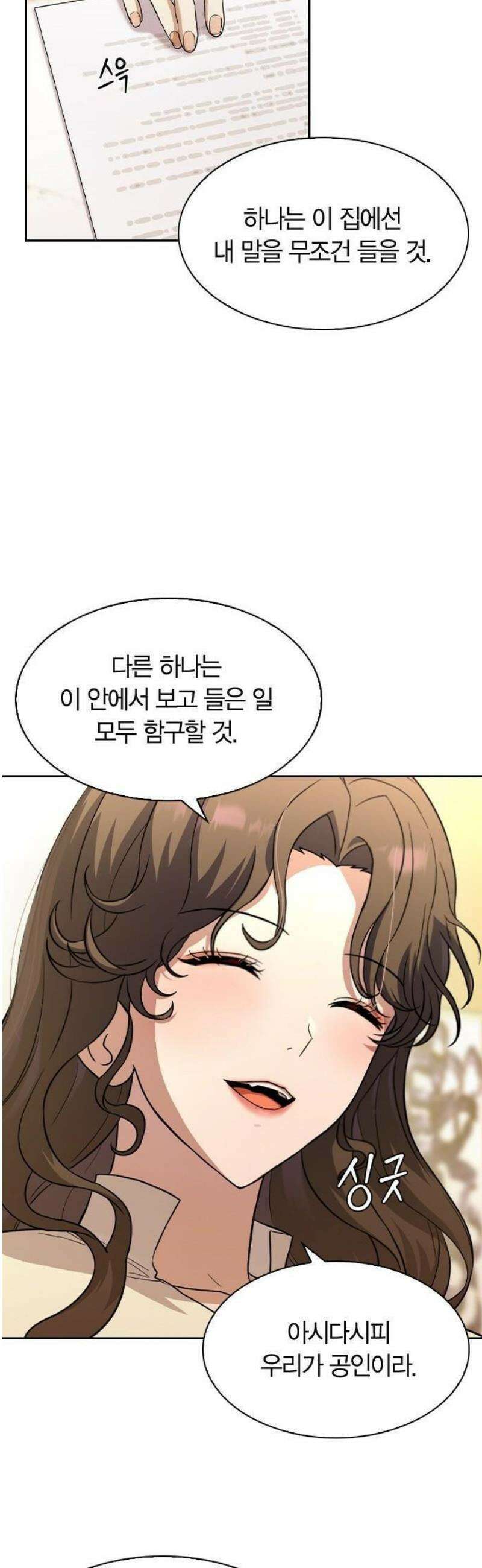 하녀 2화 22