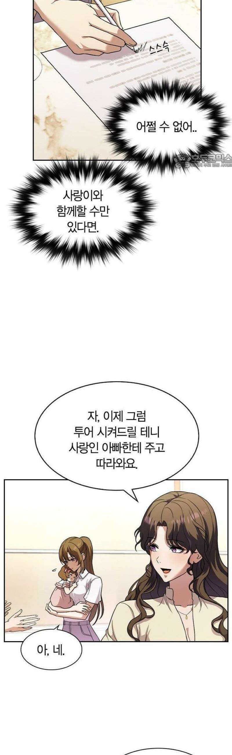 하녀 2화 24