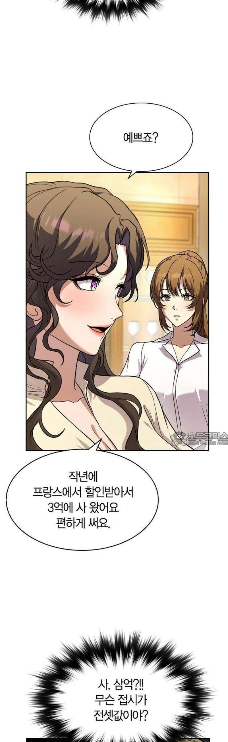하녀 2화 26