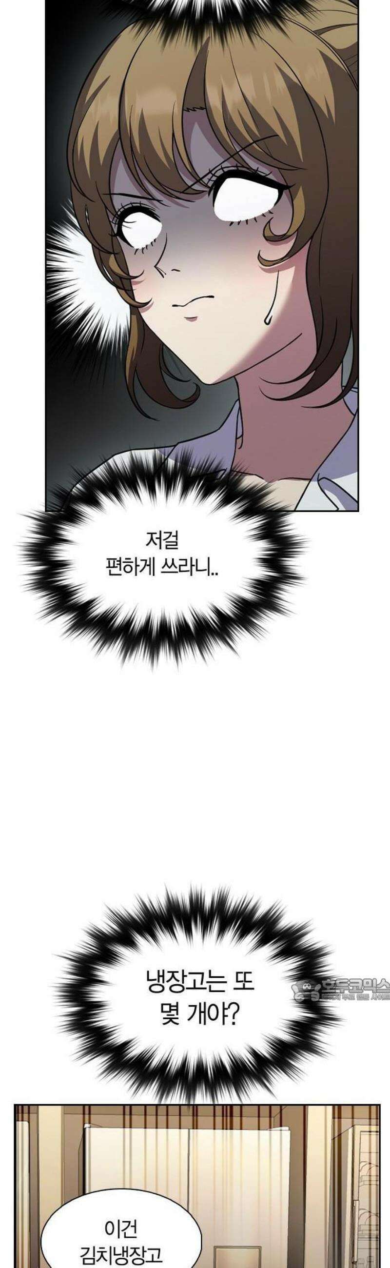 하녀 2화 27