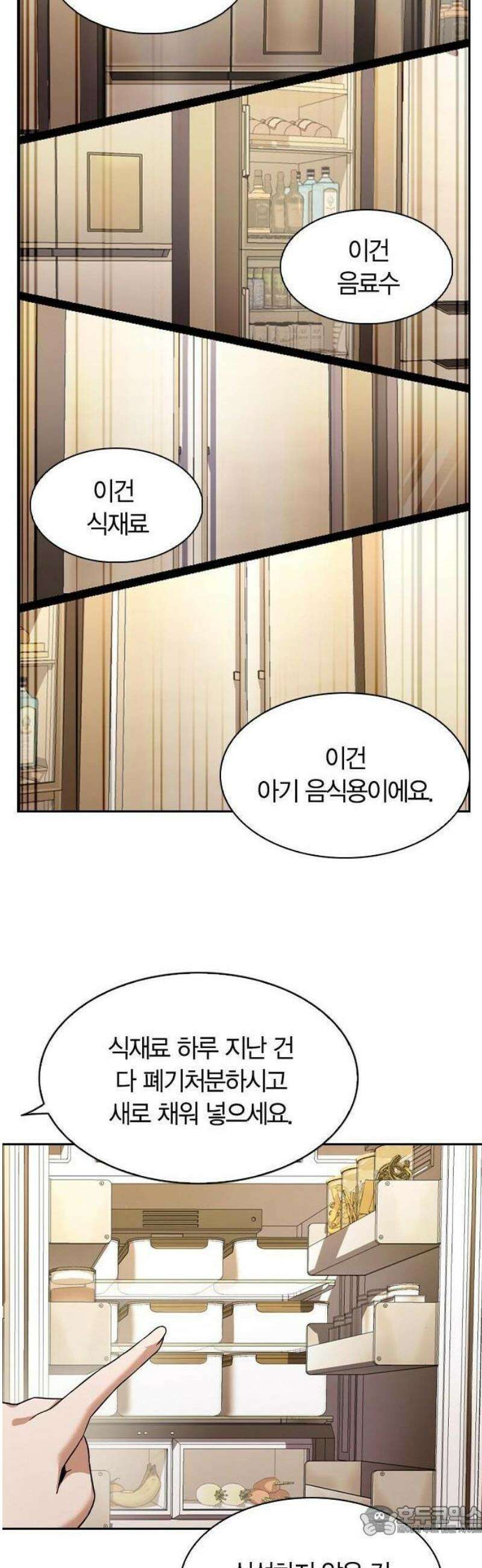 하녀 2화 28