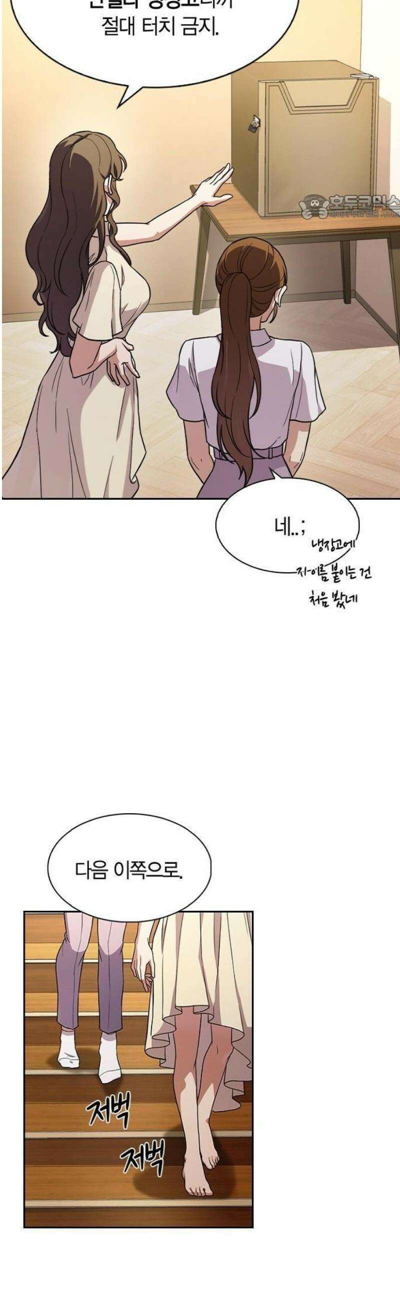 하녀 2화 30