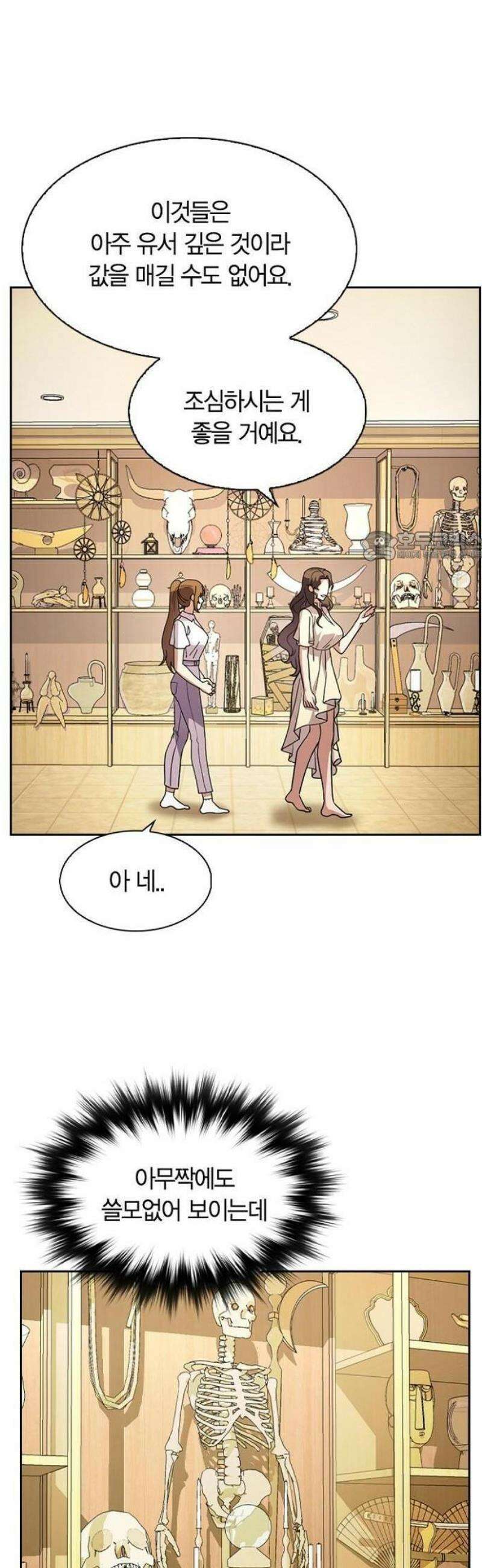 하녀 2화 31