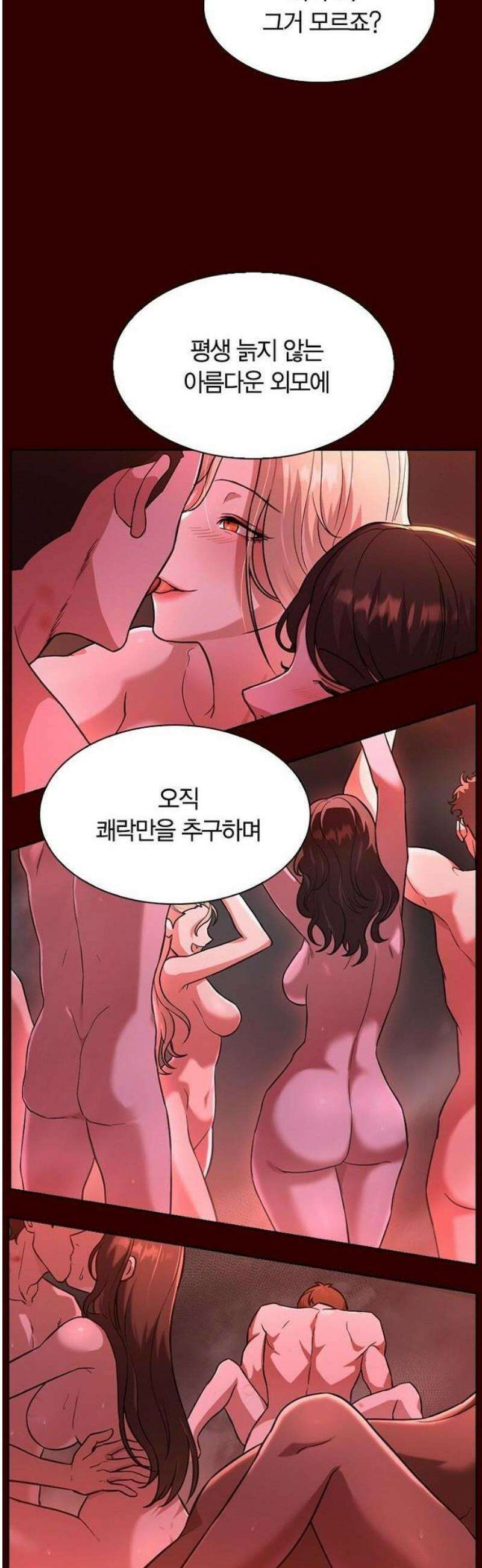 하녀 2화 35