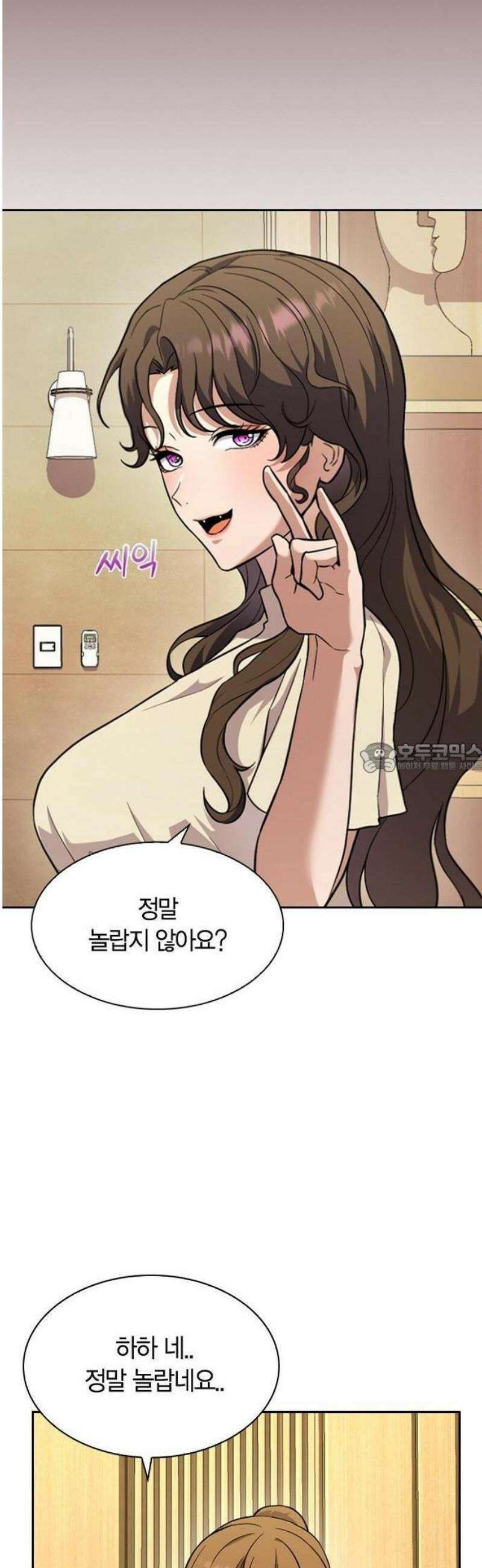하녀 2화 38