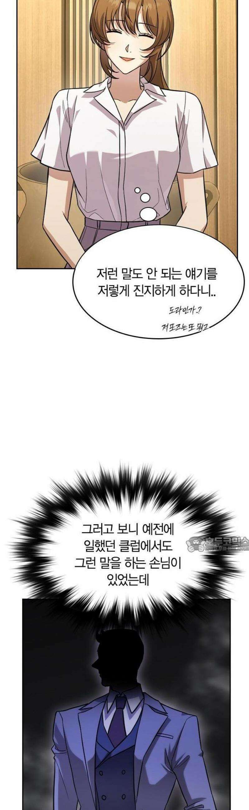 하녀 2화 39