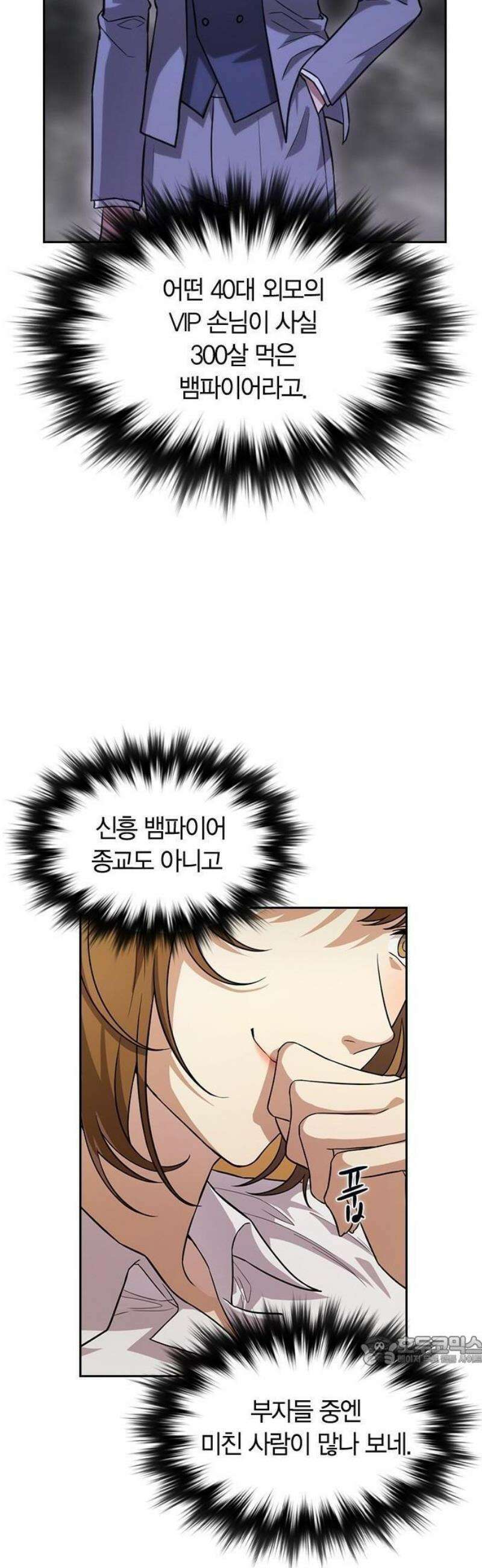 하녀 2화 40