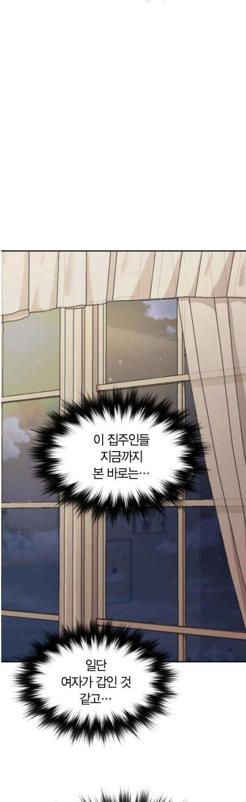하녀 2화 41