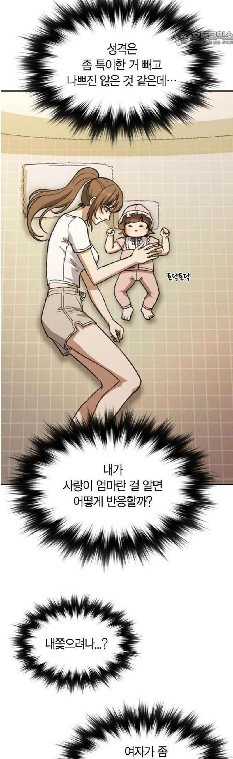 하녀 2화 42