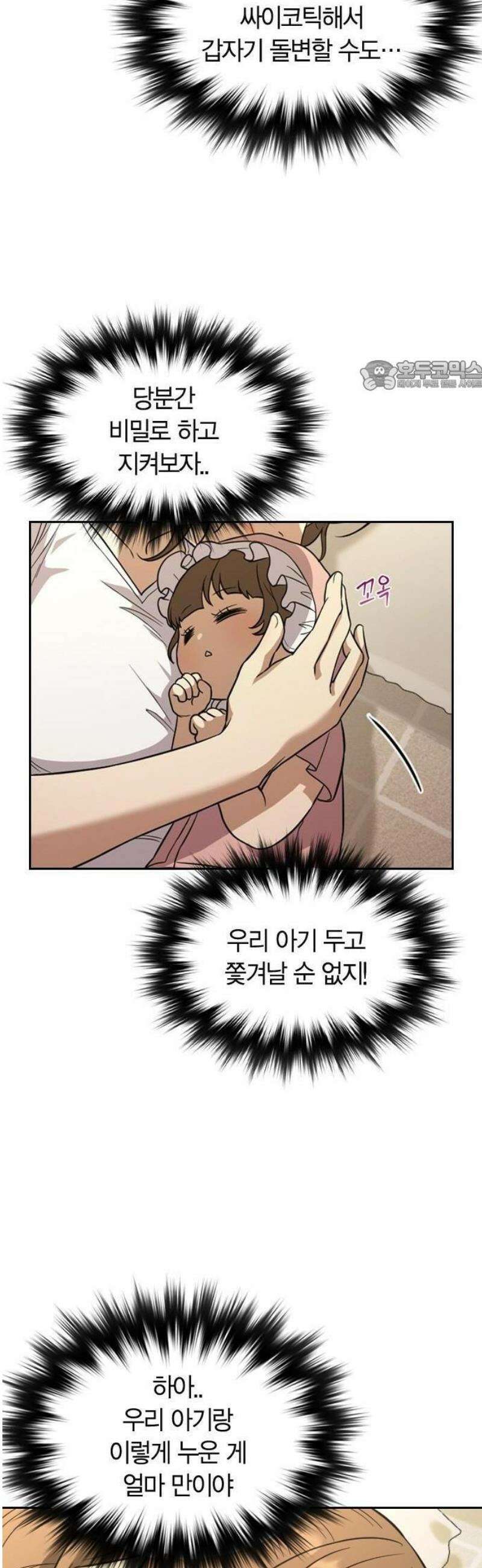 하녀 2화 43