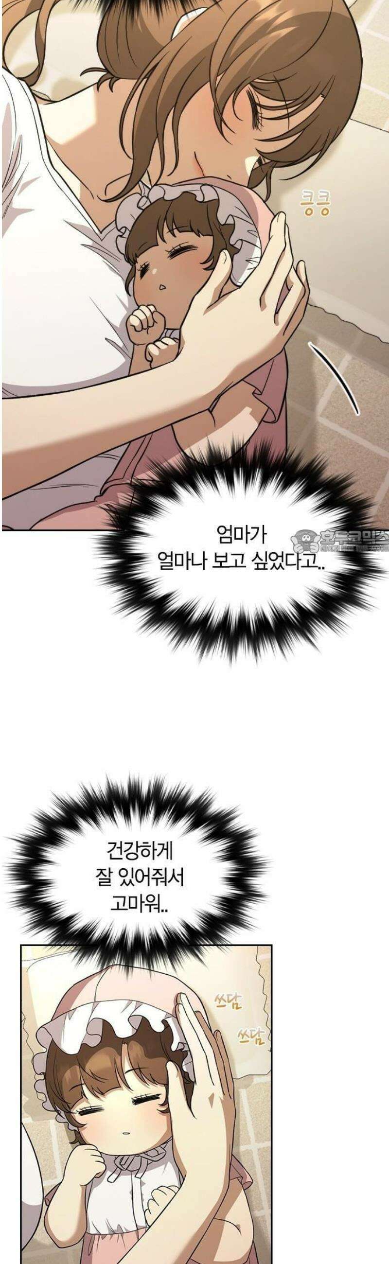 하녀 2화 44