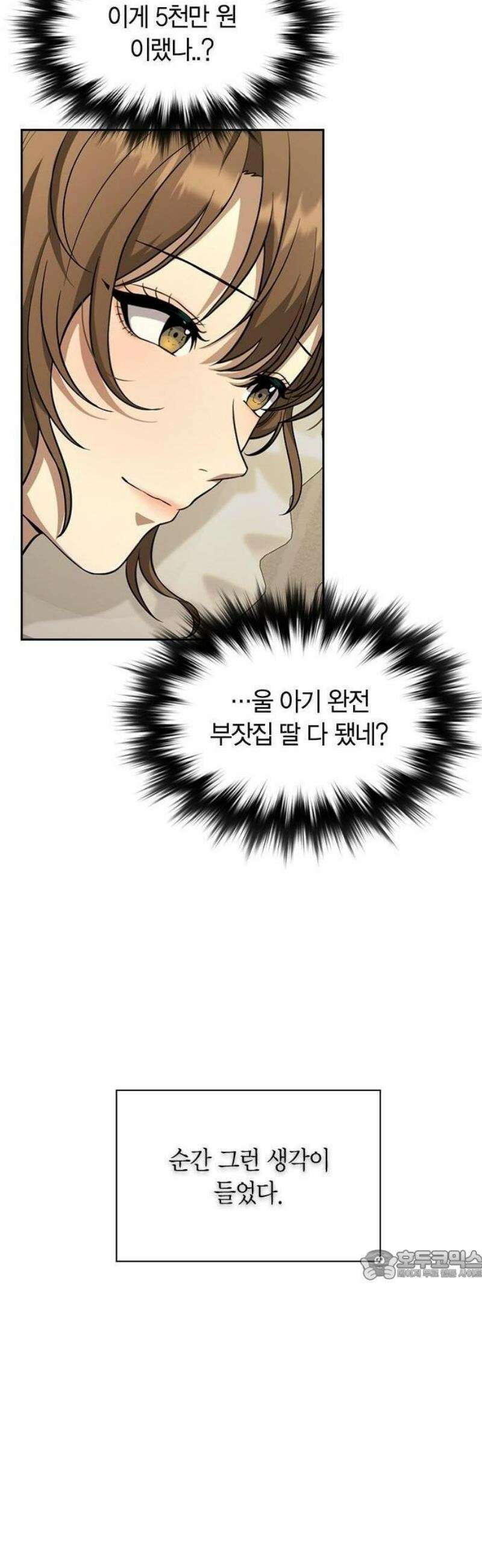 하녀 2화 46
